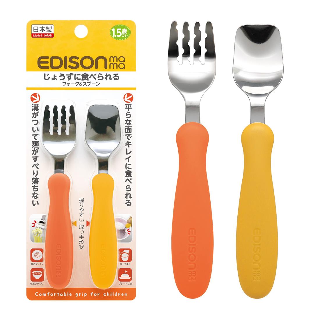 EDISONmama(エジソンママ) フォーク＆スプーン 14cm 1.5歳~ / パンプキン＆プリン ステンレス パンプキ..