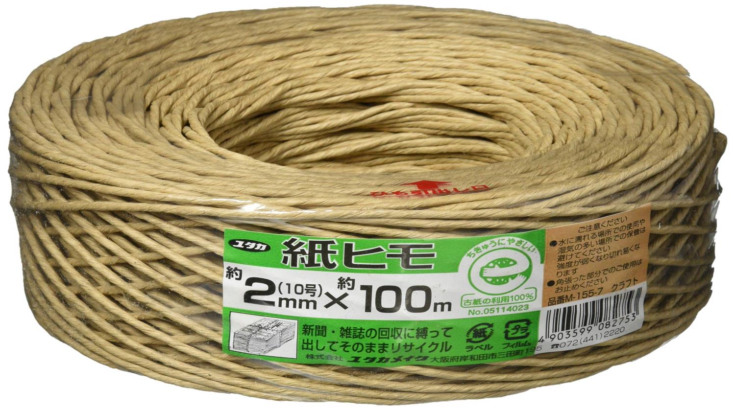 ユタカ 荷造り紐 紙ヒモ #10 2mm×100m クラフト M1557