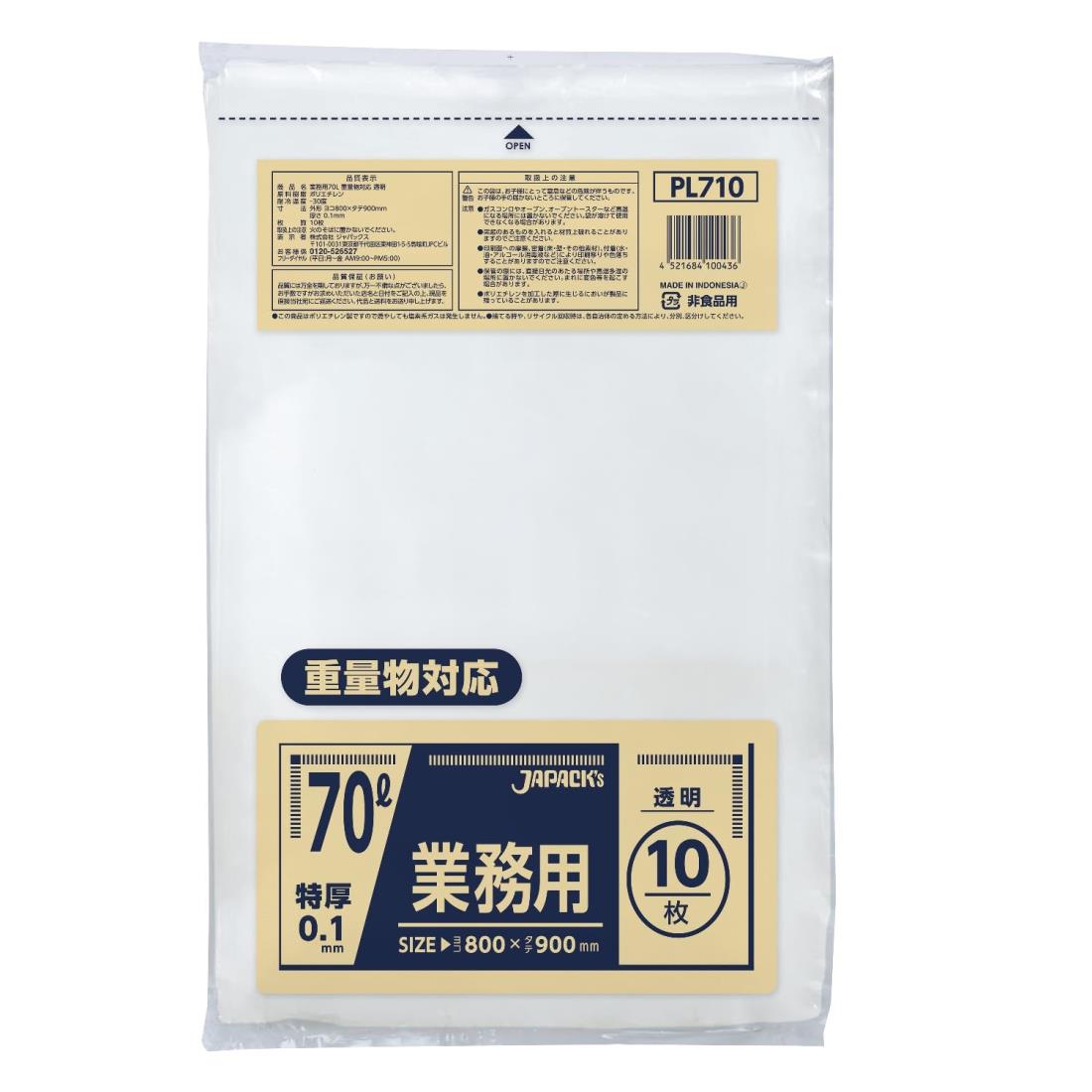 TRUSCO(トラスコ)　海外製　業務用ポリ袋　透明・箱入　０．１×４５Ｌ　１００枚入 KXS0045 トラスコ TRUSCO KXS0070 海外製 業務用ポリ袋 透明・箱入 0．1×70L