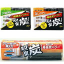脱臭炭 収納ニオイ対策 まるごとセット 収納空間 脱臭剤 ( 下駄箱用 + キッチン・流しの下用 + クローゼット用 ) 備長炭パワー 置き型 消臭 消臭剤