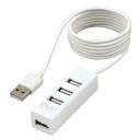 Digio2 USBハブ USB2.0 4ポート120cm ホワイト|詳細画像