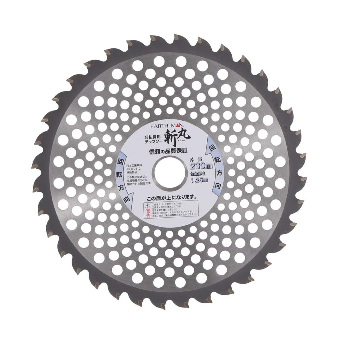 高儀(Takagi) EARTH MAN 斬丸 草刈チップソー 超軽量 230mm×36P