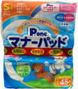 Pone マナーパッドActive ビッグパック S 45枚×2セット