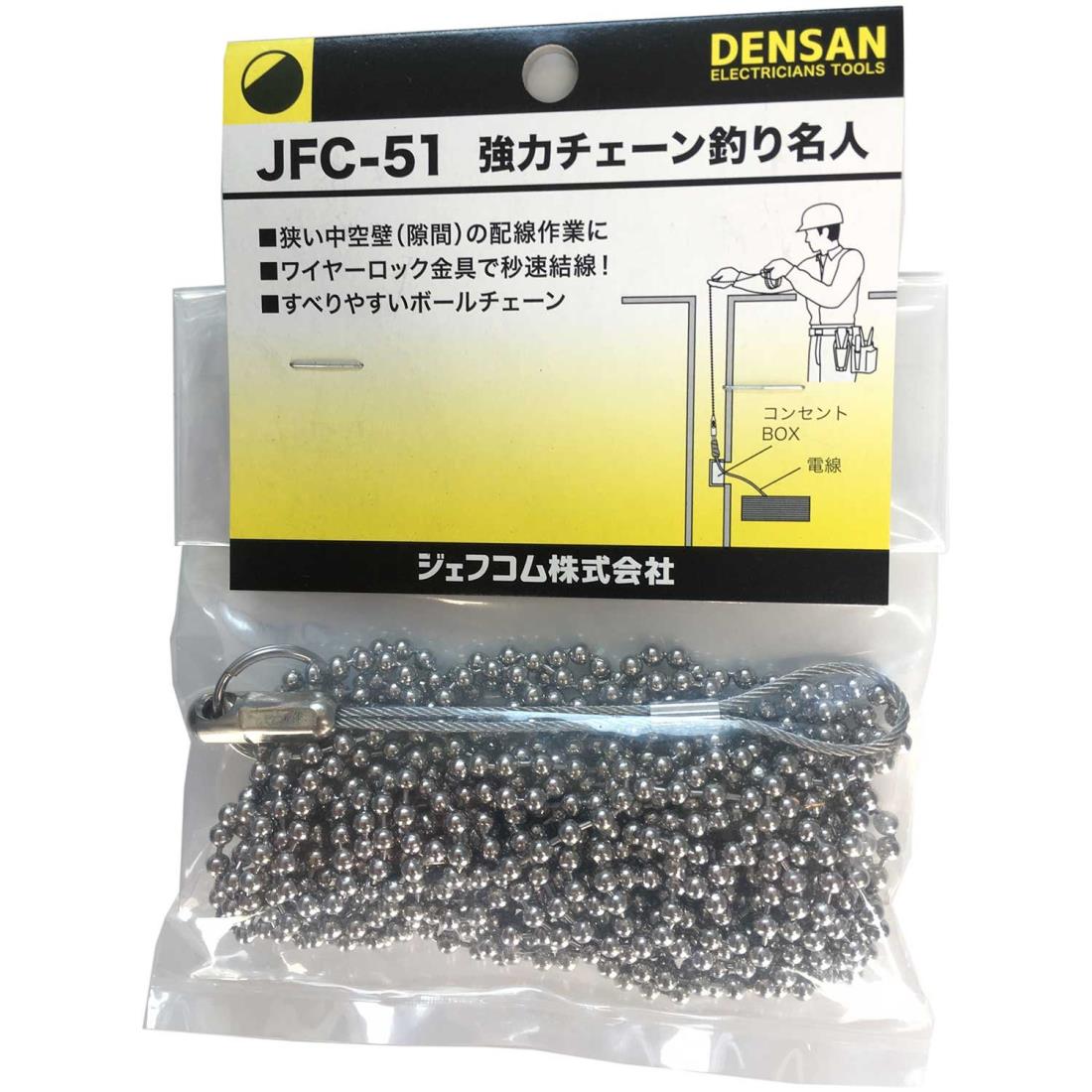 ジェフコム(Jefcom) 強力チェーン釣り名人 5m JFC-51