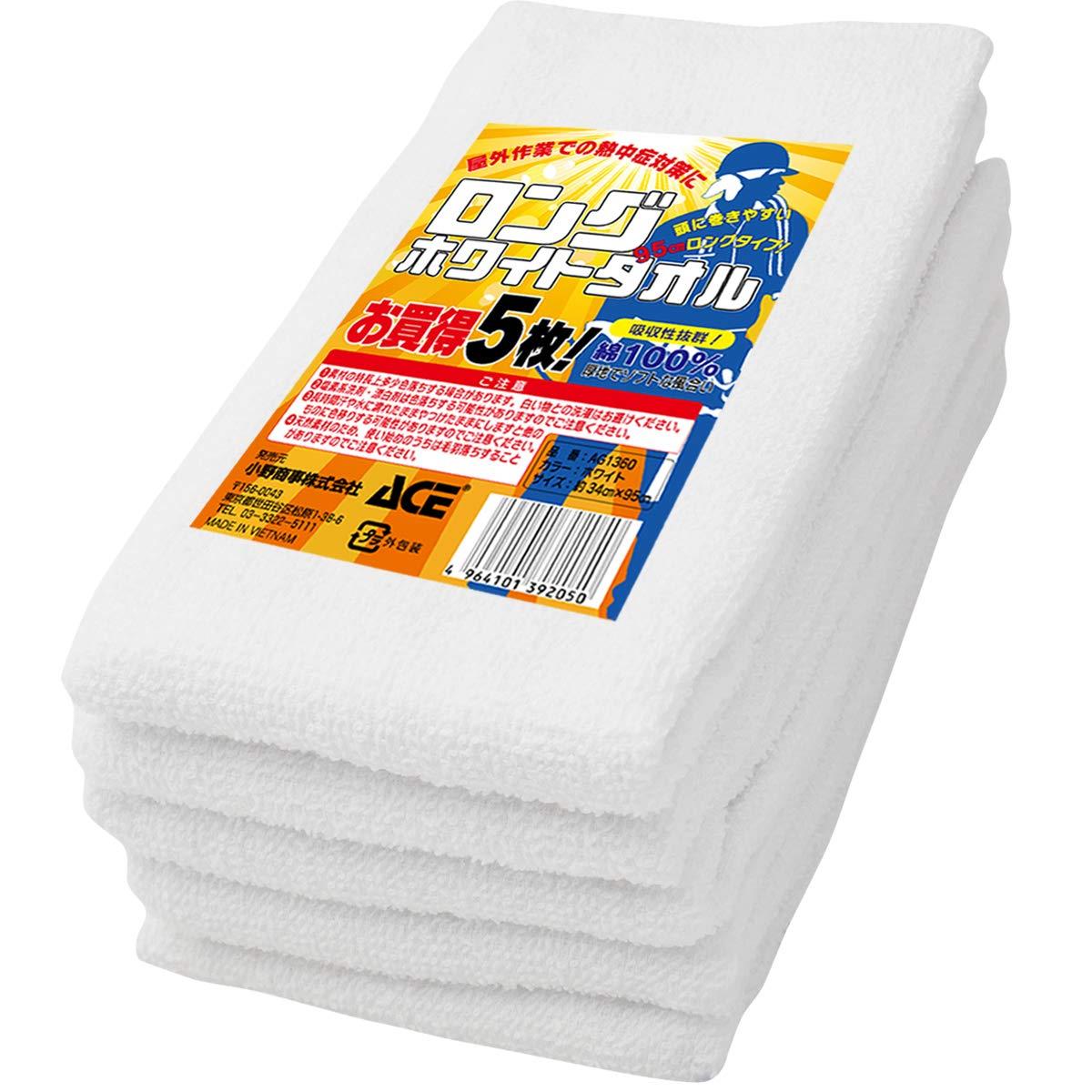 エース 業務用タオル ロング丈 白5枚組 200匁相当 約34cm×95cm AG1360
