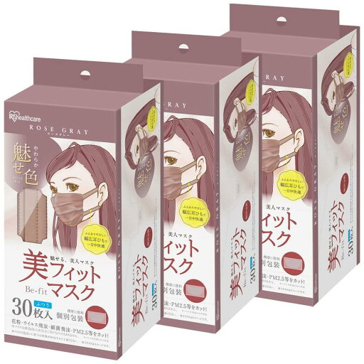 アイリスオーヤマ マスク 【3箱セット】 美フィットマスク 不織布 ふつうサイズ 30枚入り PK-BFC30MRG ローズグレー アイリスオーヤマ マスク 【3箱セット】 美フィットマスク 不織布 ふつうサイズ 30枚入り PK-BFC30MRG ローズグレー