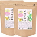 月桃茶 沖縄県産 琉球月桃葉 100% 30包入×2袋