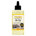 日本製 シュレッダーオイル 100ml シュレッダー 専用 メンテナンスオイル(2)