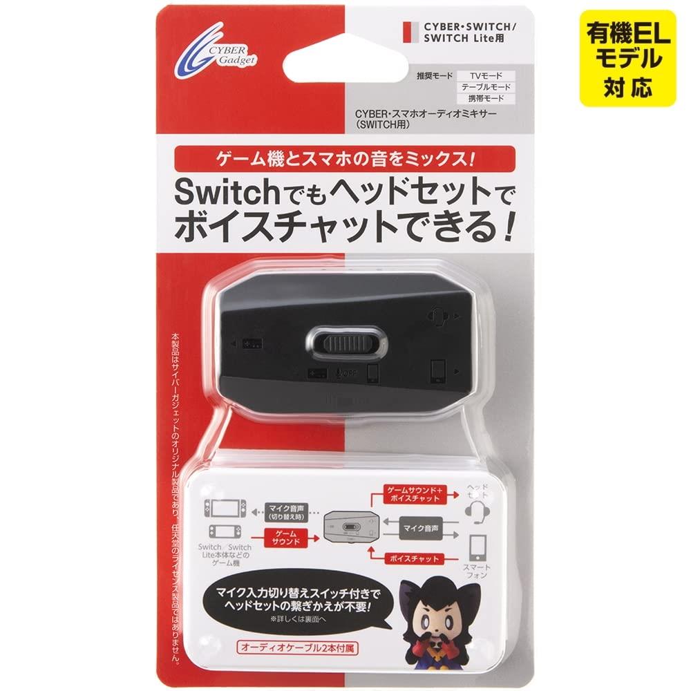 CYBER ・ スマホオーディオミキサー ( SWITCH 用) ブラック - Switch
