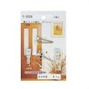 福井金属工芸 鉄並Xフック 細小 白 F-0328