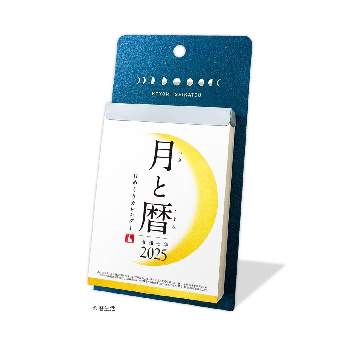 新日本カレンダー 2025年 カレンダー 日めくり 月と暦 175×95mm NK8812