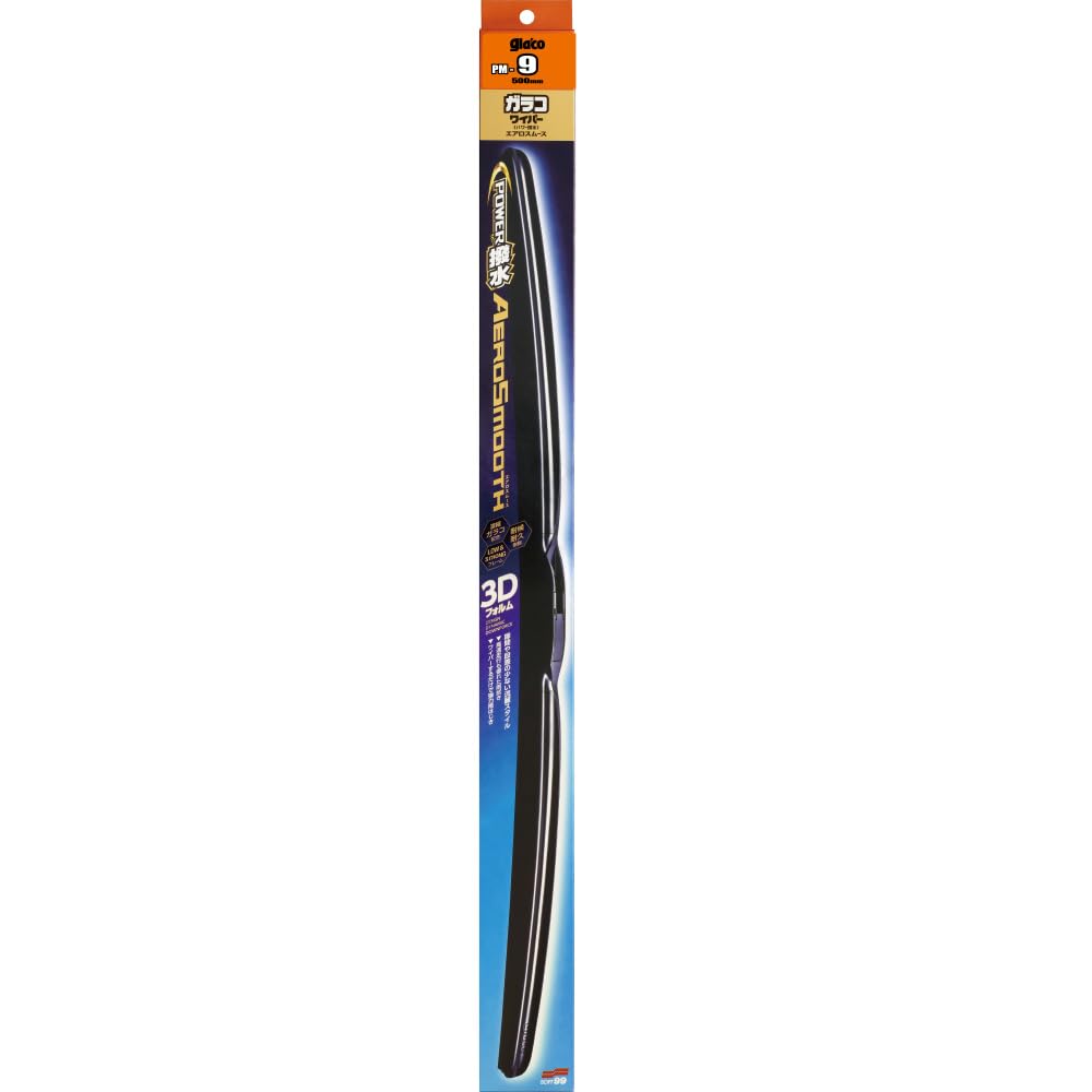 ソフト99(SOFT99) glaco(ガラコ) ワイパーブレード ガラコワイパー パワー撥水 エアロスムース PMー9 ..