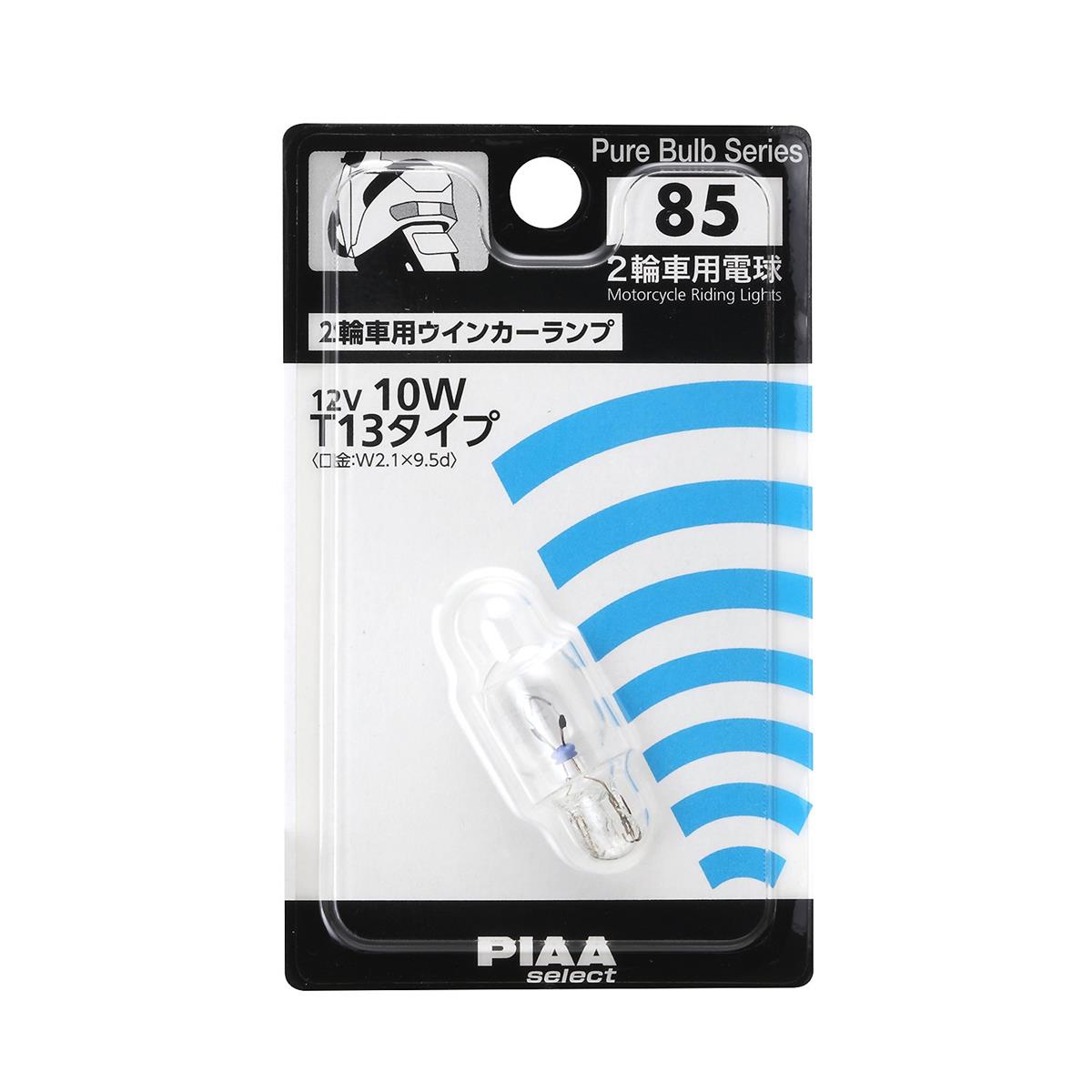 Х饨ƥåʿ¤㤨PIAA(ԥ 2ؼѥ󥫡 ϥХ T13(W2.1x9.5d ꥢ 1 12V 10W HR85פβǤʤ477ߤˤʤޤ