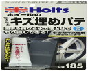 ホルツ 補修用パテ アルミホイール用キズ埋めパテ 水性 Holts MH185