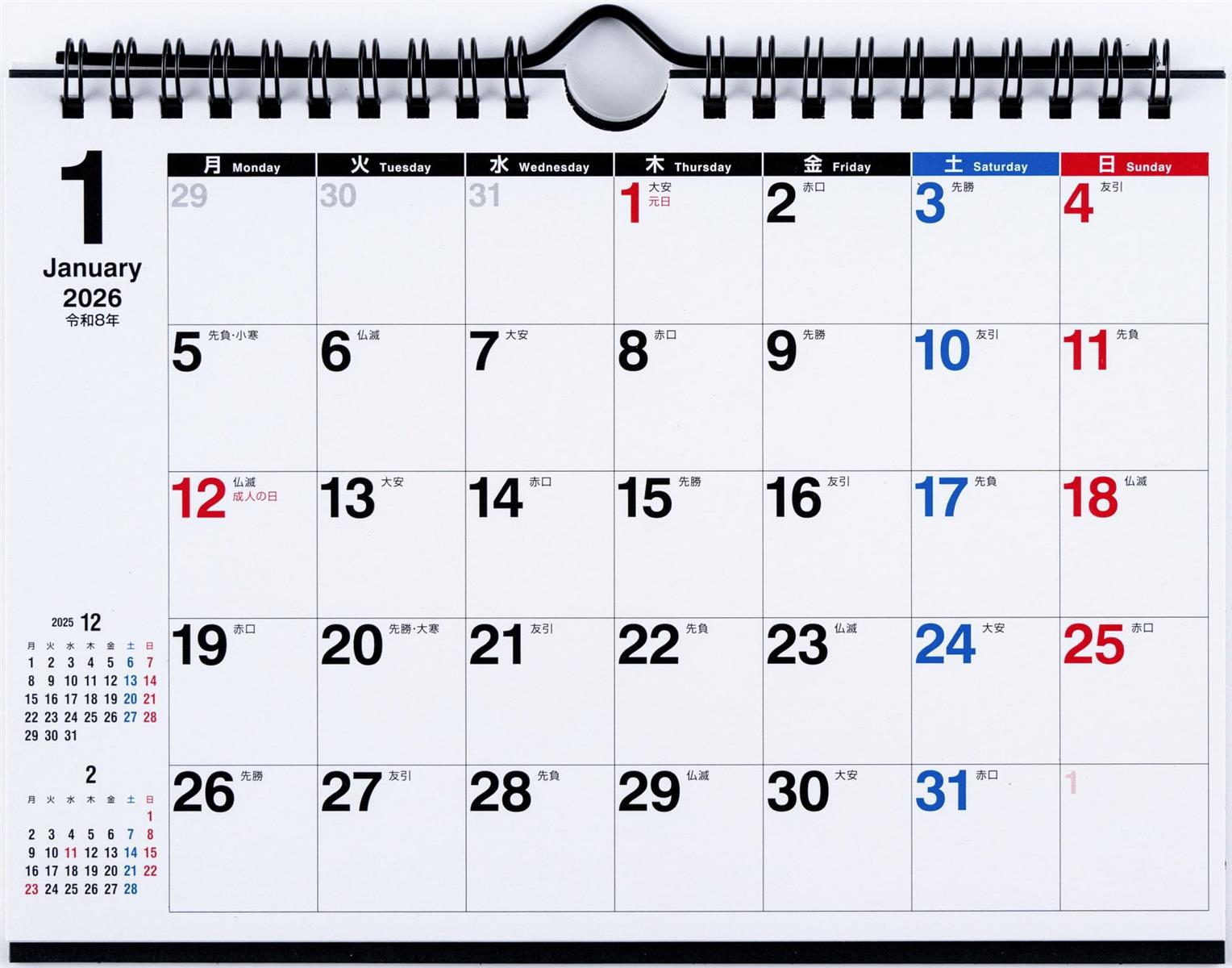 高橋 2026年 カレンダー 卓上 A5 E106