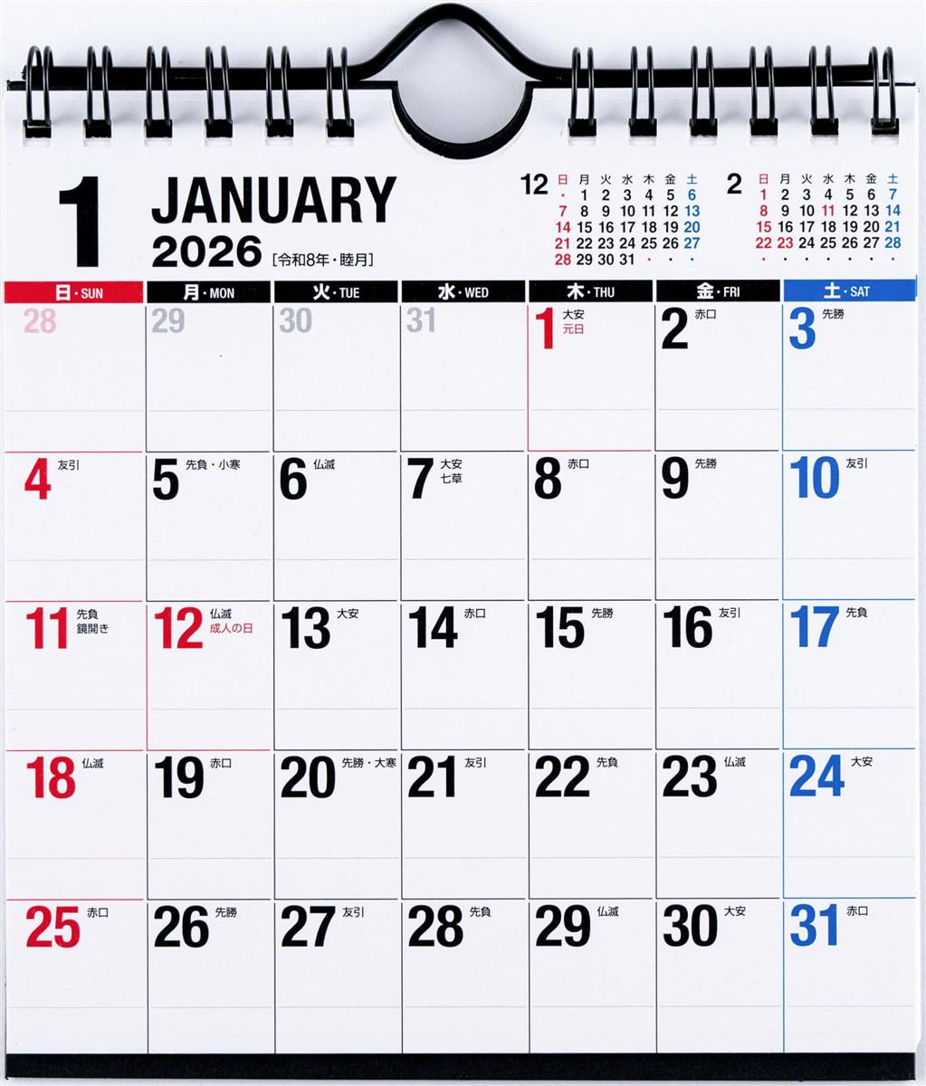 高橋 2026年 カレンダー 卓上 B6変型 E156