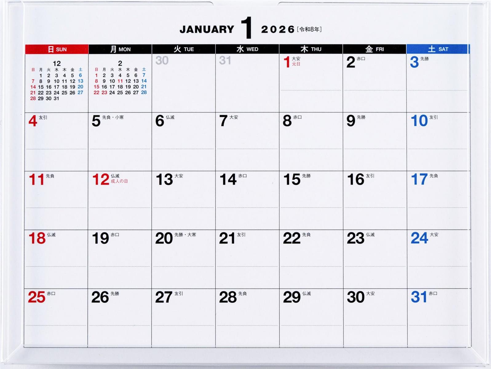 高橋 2026年 カレンダー 卓上 A6 E133