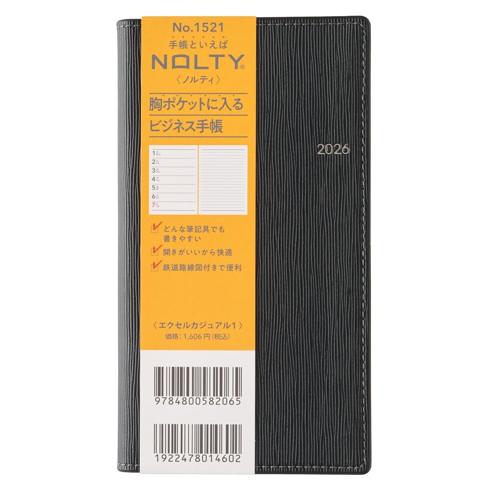 能率 NOLTY 手帳 2026年 ウィークリー エクセルカジュアル 1 ブラック 1521 (2025年 12月始まり)