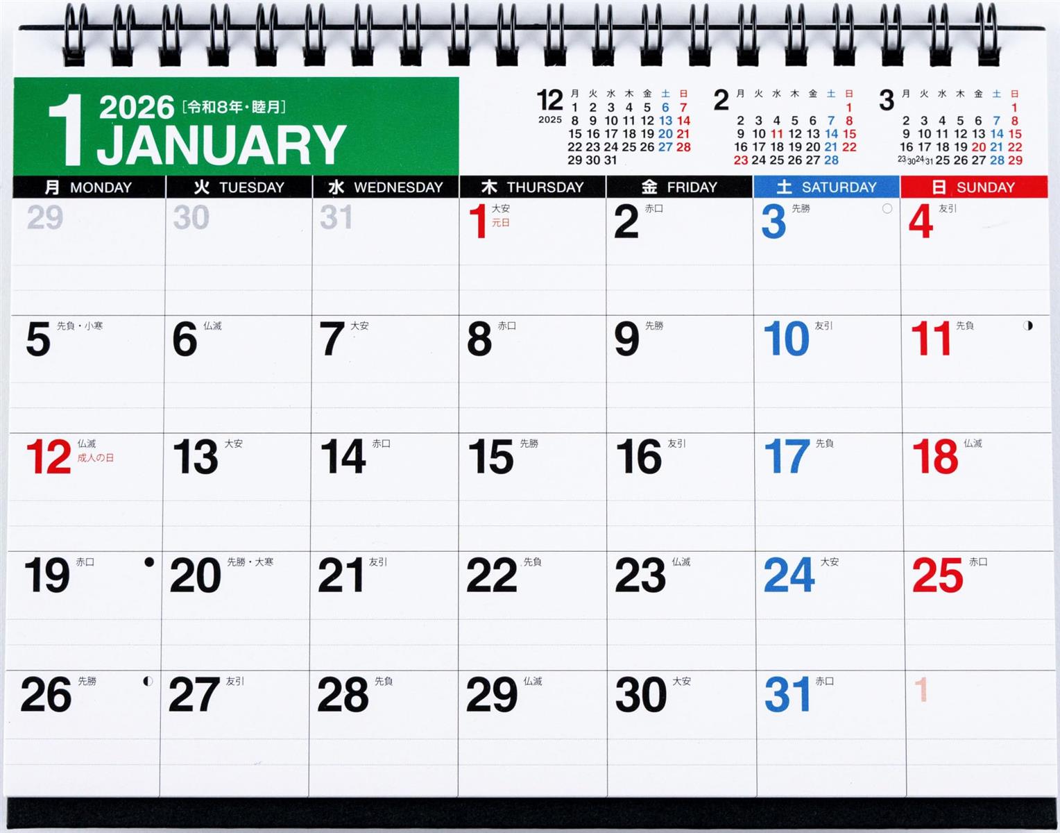 高橋 2026年 カレンダー 卓上 B6 E160