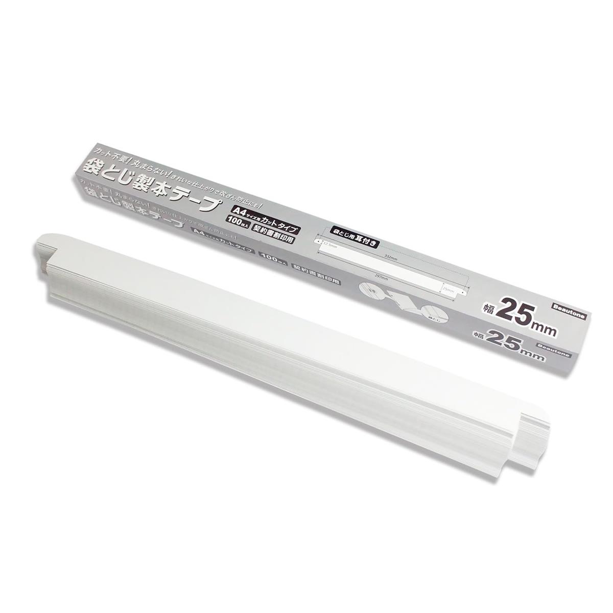 ビュートンジャパン 製本テープ 25mm幅 A4 カットタイプ 100枚 契約書割印用 ホワイト FS25-A4-W100