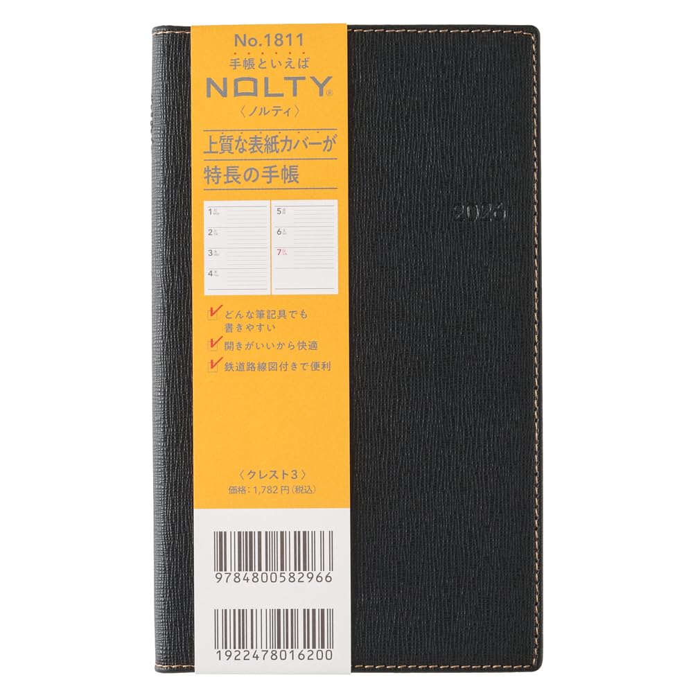 能率 NOLTY 手帳 2026年 ウィークリー クレスト 3 ブラック 1811 (2025年 12月始まり)