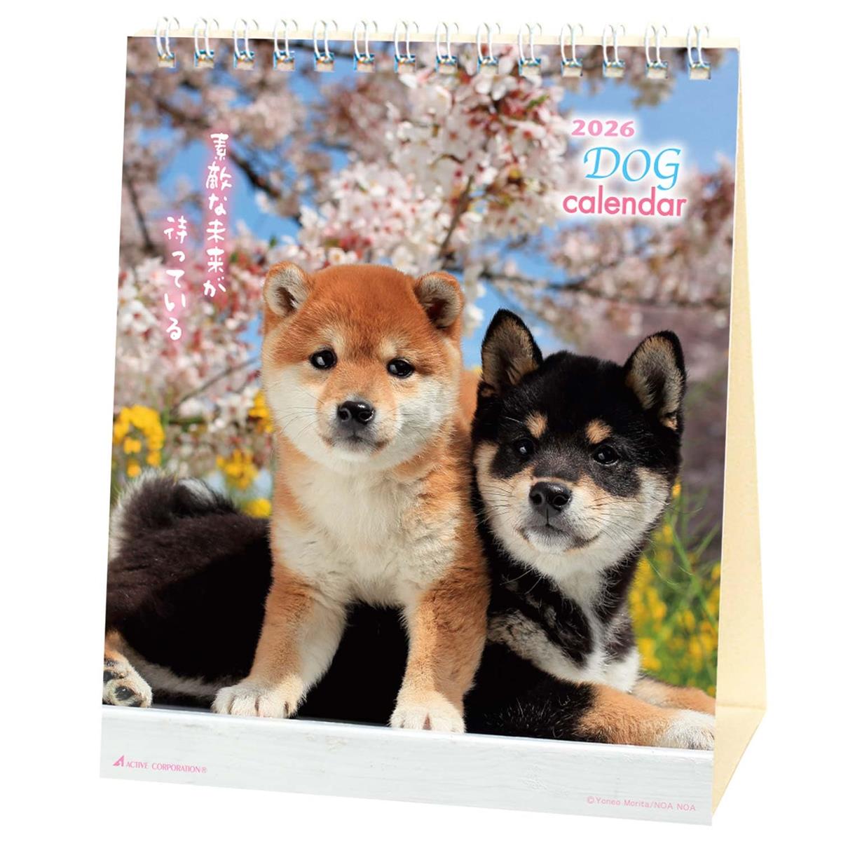 アクティブコーポレーション 2026 カレンダー 卓上 リトルドッグ 26ACL-536 2026年 1月始まり
