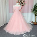 ウェディングドレス カラードレス ピンク 結婚式 披露宴 二次会 前撮り パーティー おしゃれ インスタ映え 上品 高級感 豪華 華やか エレガント ゴージャス...