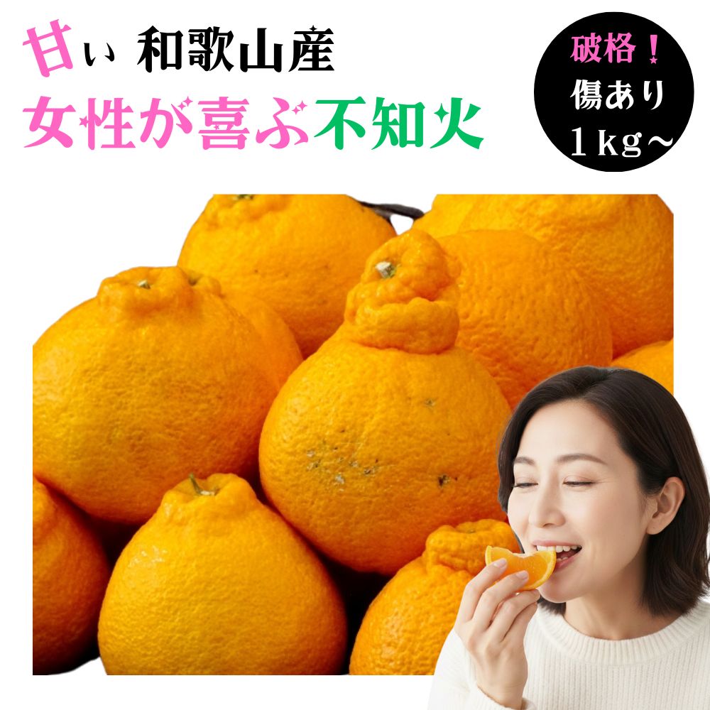 不知火 (デコみかん) �