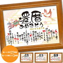 【事前確認OK】還暦 祝い 還暦のお祝い 還暦祝い品 名入れ プレゼント ポエム 父 母 両親 男性 女性 友人 上司 おしゃれ 赤 赤いもの 贈り物 ギフト