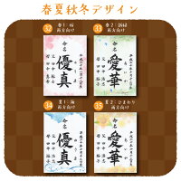 命名書,命名,命名紙,命名用紙,命名書代筆