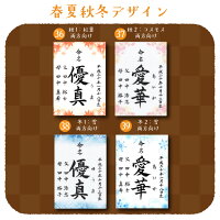 命名書,命名,命名紙,命名用紙,命名書代筆
