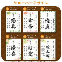 命名書,命名,命名紙,命名用紙,命名書代筆
