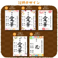 命名書,命名,命名紙,命名用紙,命名書代筆