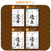 命名書,命名,命名紙,命名用紙,命名書代筆