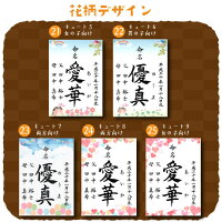 命名書,命名,命名紙,命名用紙,命名書代筆