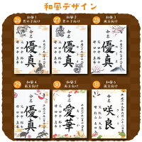 命名書,命名,命名紙,命名用紙,命名書代筆