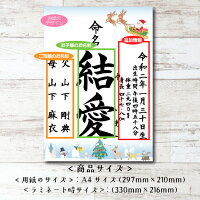 命名書,命名,命名紙,命名用紙,命名書代筆,命名札