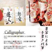命名書,命名,命名紙,命名用紙,命名書代筆,命名札