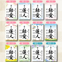 命名書,命名,命名紙,命名用紙,命名書代筆,命名札