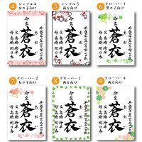 命名書,命名,命名紙,命名用紙,命名書代筆