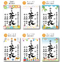 命名書,命名,命名紙,命名用紙,命名書代筆