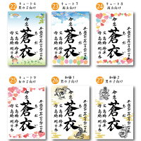 命名書,命名,命名紙,命名用紙,命名書代筆