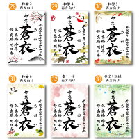 命名書,命名,命名紙,命名用紙,命名書代筆