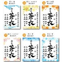 命名書,命名,命名紙,命名用紙,命名書代筆