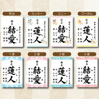 命名書,命名,命名紙,命名用紙,命名書代筆,命名札