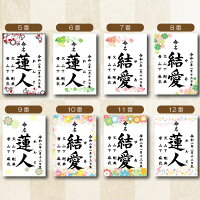 命名書,命名,命名紙,命名用紙,命名書代筆,命名札