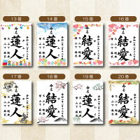 命名書,命名,命名紙,命名用紙,命名書代筆,命名札