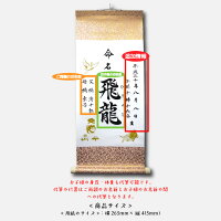 命名書,命名,命名紙,命名用紙,命名軸