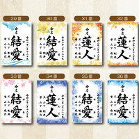 命名書,命名,命名紙,命名用紙,命名書代筆,命名札