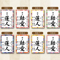 命名書,命名,命名紙,命名用紙,命名書代筆,命名札